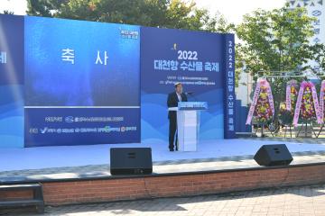 대천항 수산물 축제