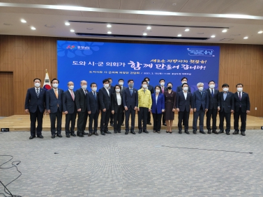 도지사와 시군의장 간담회(2)