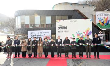 보령농촌 신활력플러스사업 가치공유회 및 가치키움센터 준공식