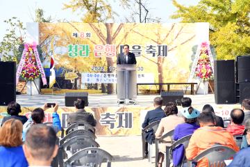 제8회 청라은행마을 축제