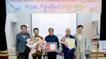 함박민화마을 어울림 축제 한마당