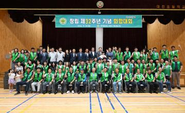 새마을운동 보령시 청년봉사대 32주년 창립화합행사