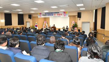 주교면 체육회장 이·취임식