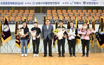 제29회 보령시자율방범연합대 범죄예방 결의대회  결의대회 및 한마음 체육대회