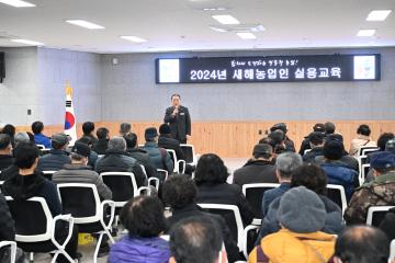 새해 농업인 실용교육(오천면)