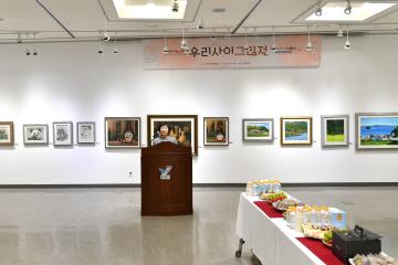 제28회 우리사이그림 전