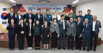 보령시 치안협의회