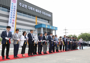 주교 다목적체육관 개관식
