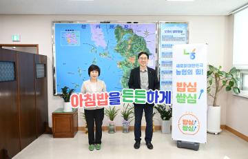 농협 보령시지부, 쌀 소비 촉진 캠페인