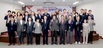 국회의원 초청 정책간담회