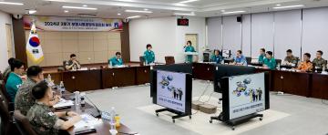 2024년 3분기 보령시 통합방위협의회