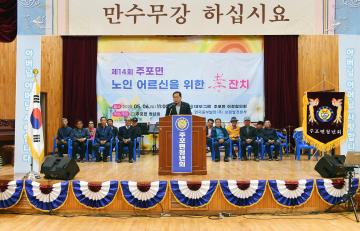 주포면 효잔치