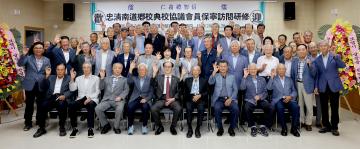 2024년도 3분기 충남향교 전교협의회 총회