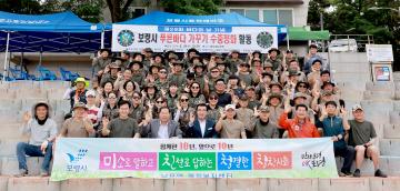제29회 바다의 날 기념 수중 환경정화 활동