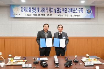 아주자동차대학교 정책설명 간담회 및 협약식