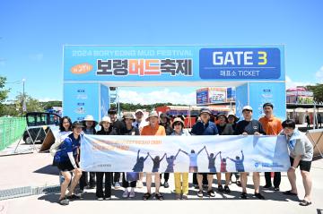 보령머드축제 체험