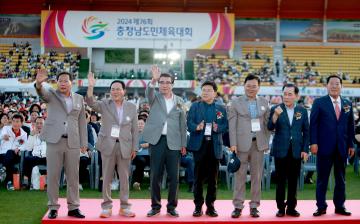 2024 충청남도 체육대회 개막식