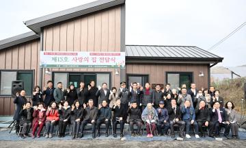 보령선한이웃 제15호 사랑의 집 전달식