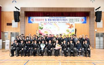 청라 오삼전 자율방범대장 이,취임식
