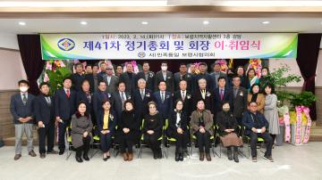 민족통일보령시협의회 회장 이, 취임식