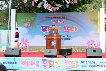 제4회 먹방마을 폐광문화축제