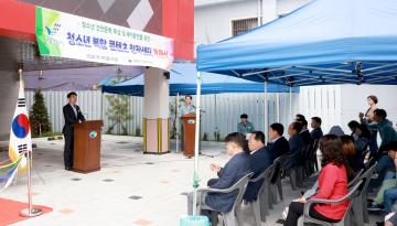 보령시 청소년 복합컨텐츠 창작센터 개관식