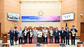제9대 후반기 보령시의회 출범식