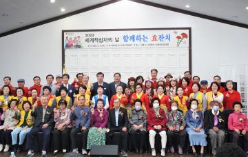 적십자의 날 함께 하는 효잔치