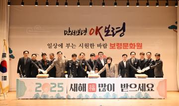 2025년 신년 하례회
