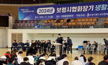 2024 보령시 배드민턴협회장기 배드민턴대회