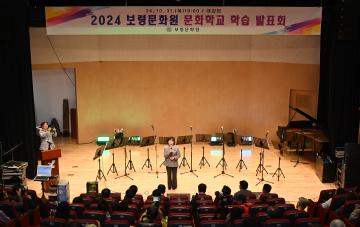 보령문화원 문화학교 발표회