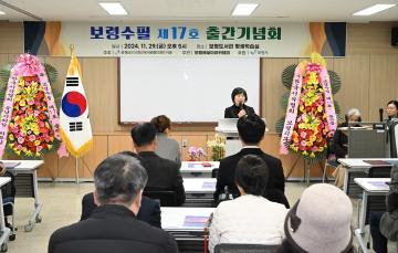 보령수필 제17호 출간기념회