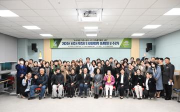 제13기 보령시 도시재생대학 수료식