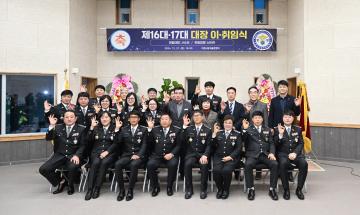 대천4동 자율방범대장 이,취임식