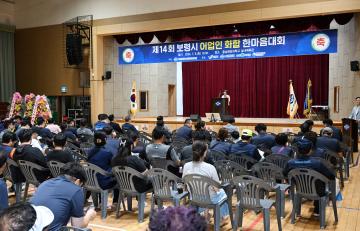 제14회 보령시 어업인 화합 한마음대회