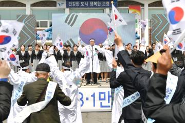 제104회주년 주렴산 3.1만세운동 기념식