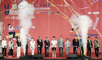 2024 보령 청소년 진로박람회