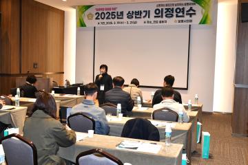 2025년 상반기 국내 의정 연수