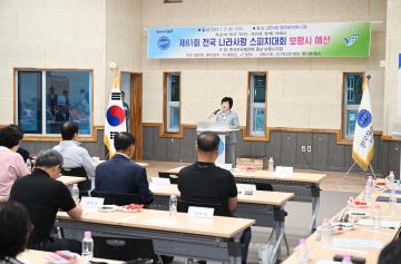 제61회 전국나라사랑 스피치 보령시 예선