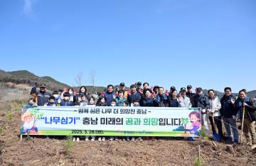제80회 식목일 기념 나무심기 행사