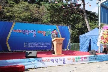 제5회 먹방마을 폐광문화축제