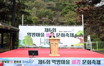 제6회 먹방마을 폐광 문화축제