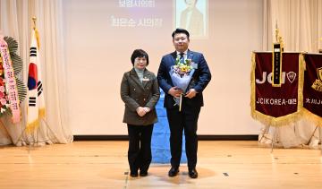 대천청년회의소 회장단 이,취임식
