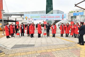 구세군 자선냄비 시종식