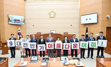 제9대 보령시의회 전반기 의회 폐회연