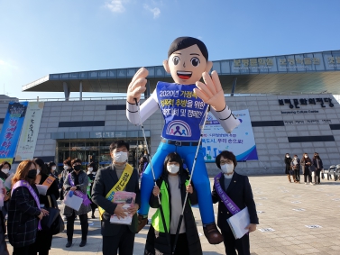 가정폭력 성폭력 추방 캠페인