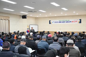 새해 농업인 실용교육(천북면)