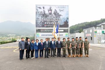 육군 제8361부대 예비군훈련대 창설식