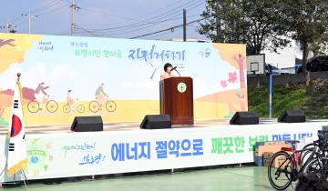 보령시민 한마음 자전거 타기 행사