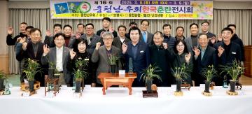 제16회 웅천 난우회 전시회